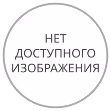 Нет доступного изоображения